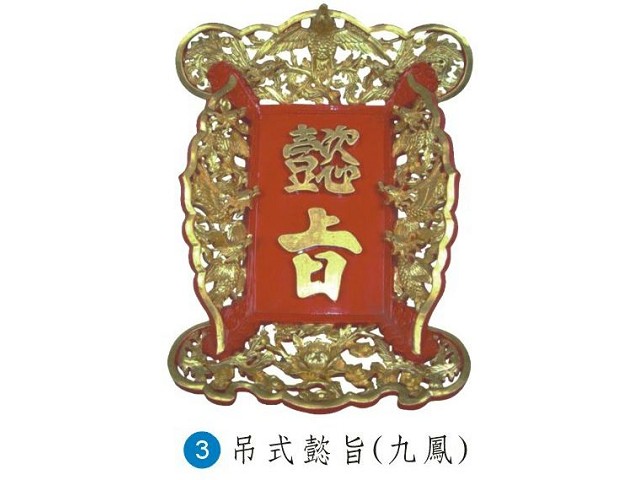 老山金紙大批發